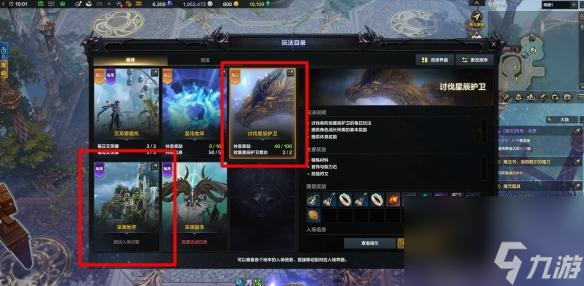 命运方舟道具等级提升攻略，命运方舟道具等级提升攻略