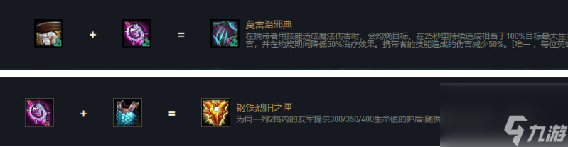 云顶之弈各英雄出装表有哪些？[云顶之弈]