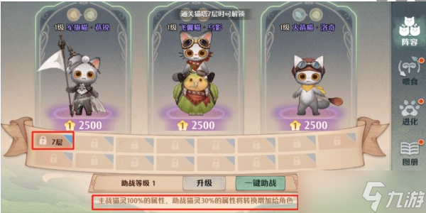 森之国度猎影职业介绍一览