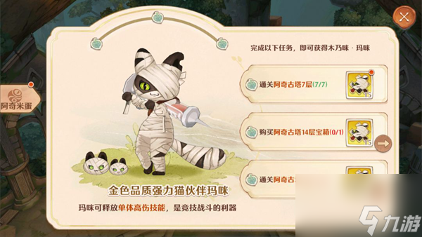 森之国度攻略大全