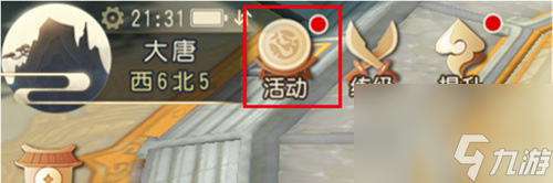 大唐游仙记快速升级攻略怎么快速升级