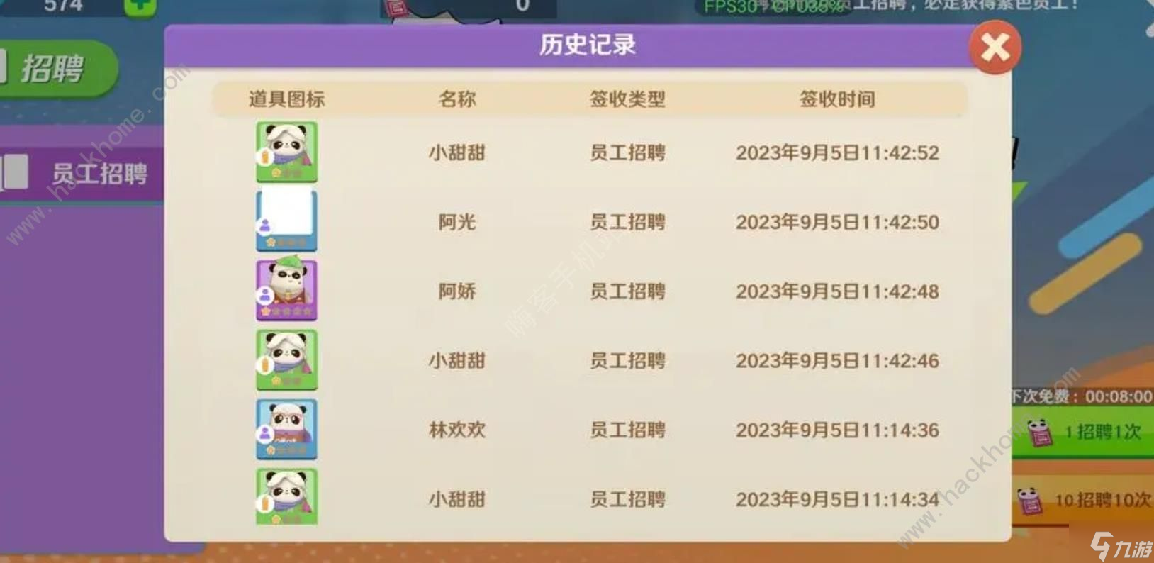 熊猫咖啡屋采购攻略 市场优先采购什么好