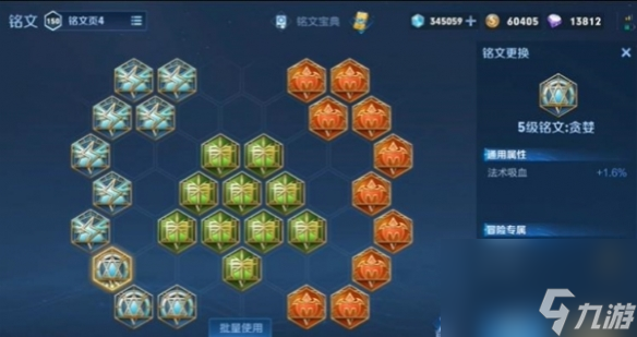 《王者荣耀》海诺出装推荐