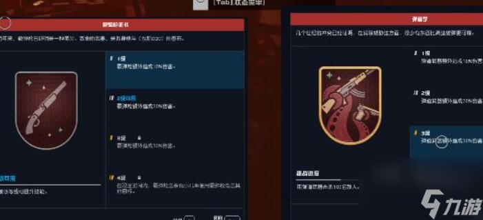星空轰轰霰弹枪获取方法