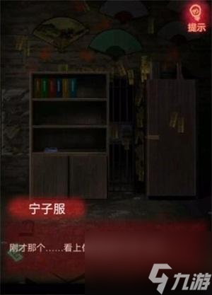 纸嫁衣1第五章攻略-纸嫁衣1第五章怎么过