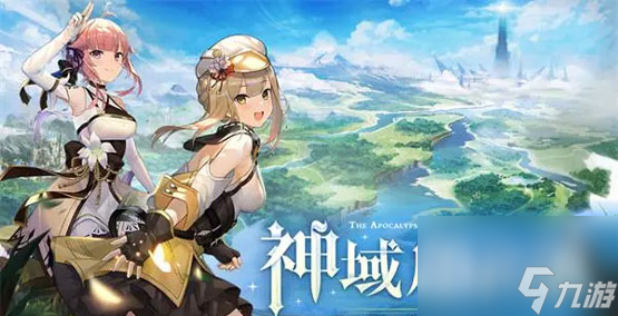 《神域启示录》永久有效兑换码大全