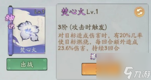 寻道大千朱雀燃烧流攻略 朱雀燃烧流派推荐搭配大全