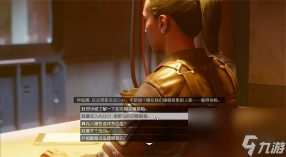 《星空starfield》马虎收尾使命攻略