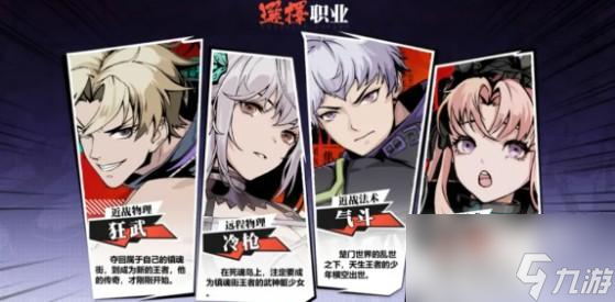 镇魂街武神觉醒御姐枪手冷枪介绍