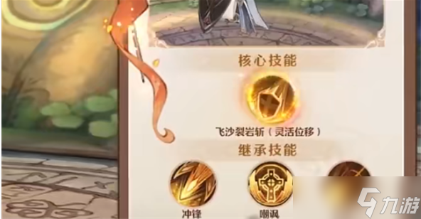 森之国度盾卫介绍一览