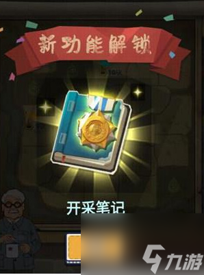 吸油记勘探员怎么升级-勘探员升级攻略