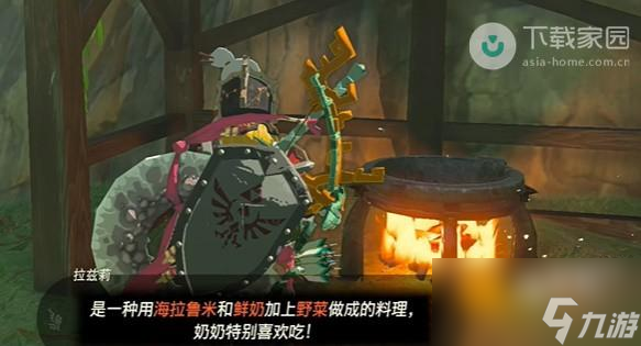 塞尔达传说王国之泪病由瘴气生任务怎么完成