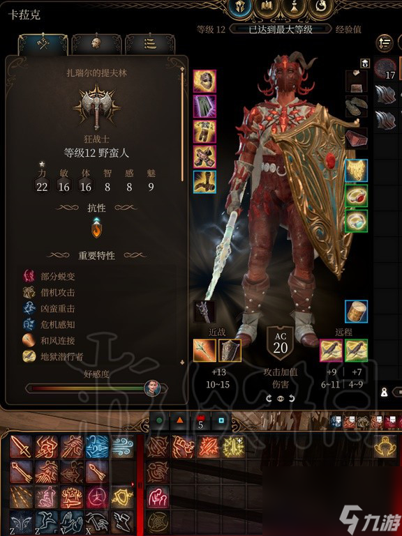 《博德之门3》卡拉克配备引荐