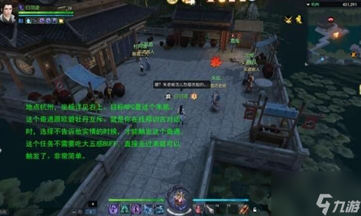 逆水寒手游奇遇千叶牡丹怎么完成