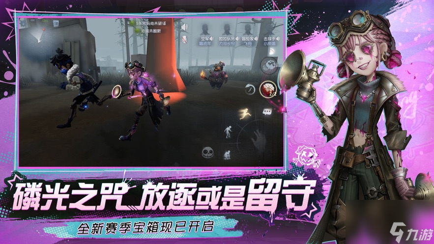 第五人格怎么玩 第五人格玩法攻略