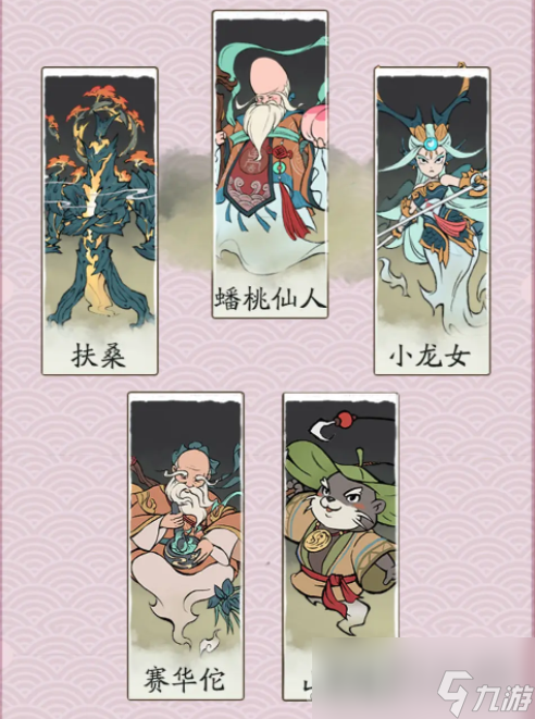 《寻道大千》最强回血流搭配攻略
