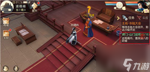 大唐游仙记快速升级攻略怎么快速升级