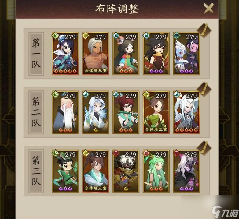 神仙道3嫦娥阵容搭配