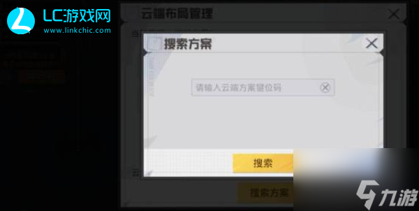 和平精英操作键位分享码2023-和平精英操作键位分享码在哪里