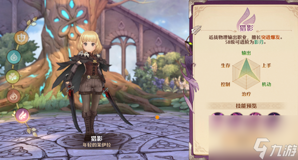 森之国度猎影怎么玩