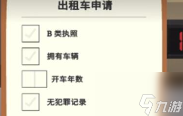 捣蛋大脚怪在哪考驾照