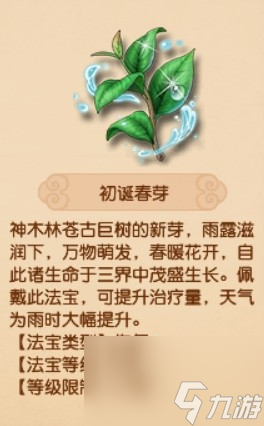 《梦幻西游》天气系统解析 战斗技能选择推荐