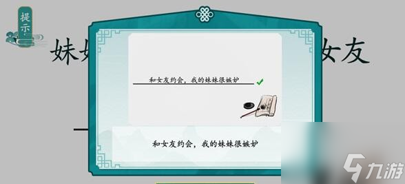 离谱的汉字造句攻略大全