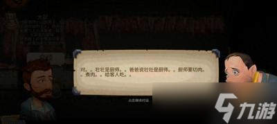 《归家异途》：开局一人一车，衣食住行全靠捡的贝爷之旅