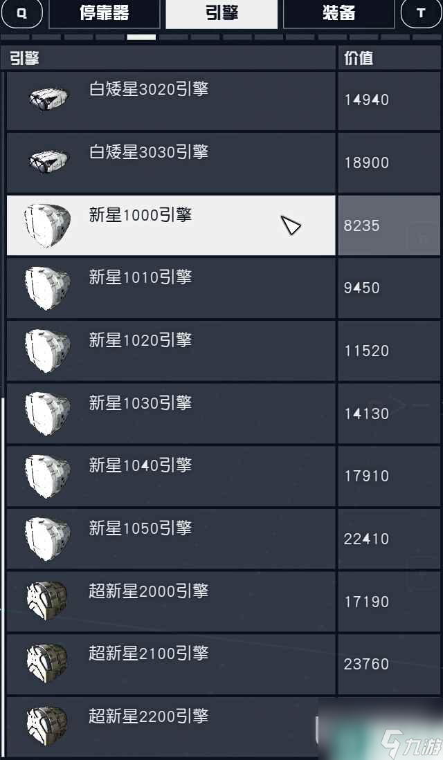 《星空Starfield》全特殊隐藏飞船配件获取方法攻略