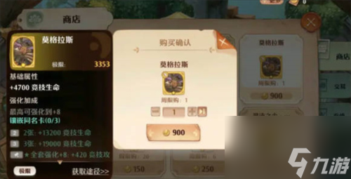 森之国度战力怎么提升