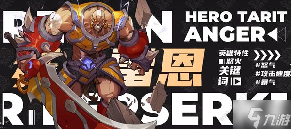 火炬之光无限s4赛季英雄选什么好 s4赛季最强英雄推荐