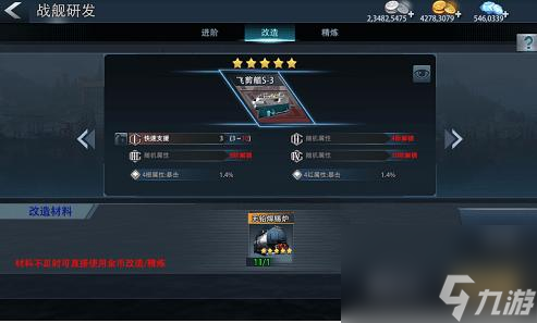 巅峰战舰巅峰之战怎么打？