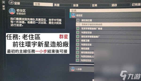 《星空》快速提升潜行技能等级方法攻略