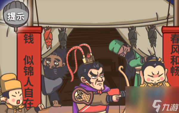 三国梗传辕门射戟篇图文攻略