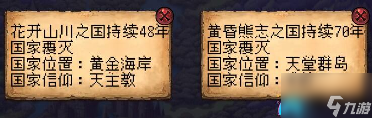 帝国的第99次重生词条的神奇效果解析-帝国的第99次重生词条对应效果一览