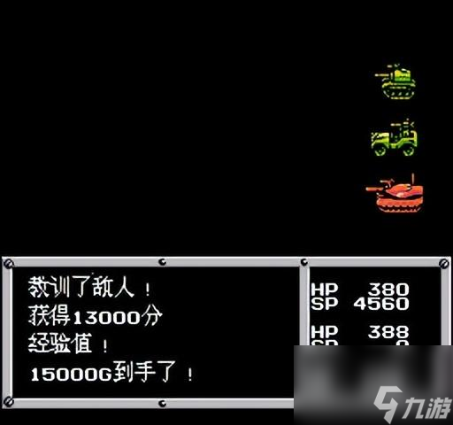 重装机兵攻略隐藏物品详细图-重装机兵攻略隐藏物品图文详解