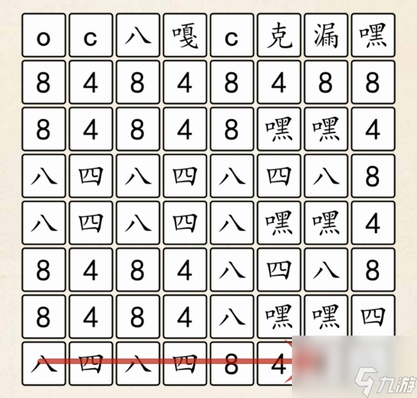 《超级达人》848男团怎么过