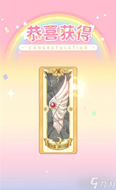 魔卡少女樱回忆钥匙盾牌怎么获得 获取方式分享