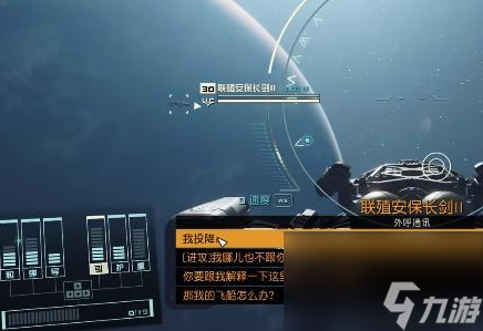 星空游戲歸魂怎么獲得-星空游戲歸魂獲取攻略