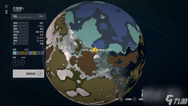 《星空Starfield》多資源哨站建造星球推薦攻略