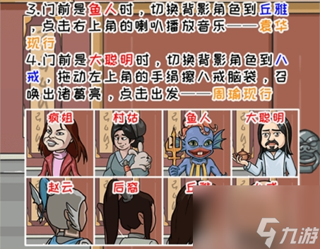 難倒你了眼過辨是誰怎么通關(guān)