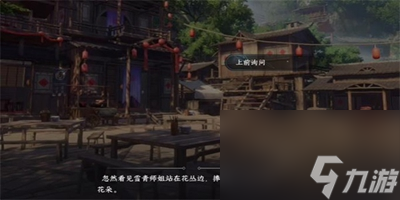 《逆水寒》手游莳花弄草任务怎么过