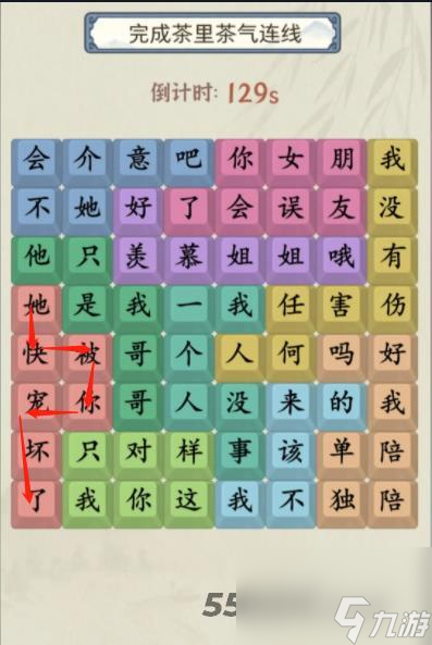 就你會(huì)玩文字茶里茶氣怎么過關(guān)