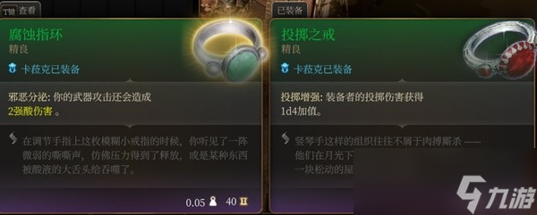 《博德之门3》卡拉克RP向Build与装备搭配推荐