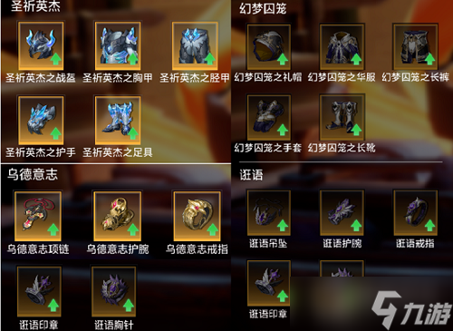 《晶核》魔术师转装备搭配推荐方法