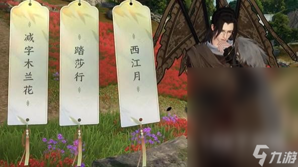 逆水寒手游磁州词话绯云谷任务完成方法