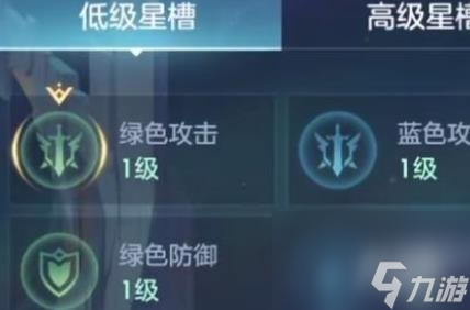 曙光英雄刘备星盘怎么选