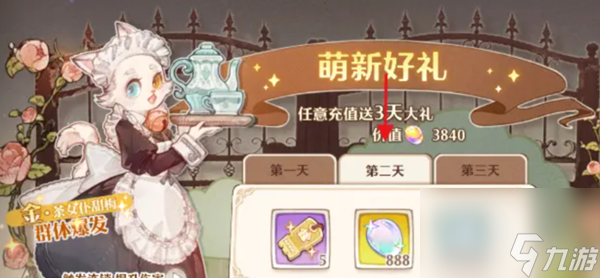 森之国度氪金怎么划算