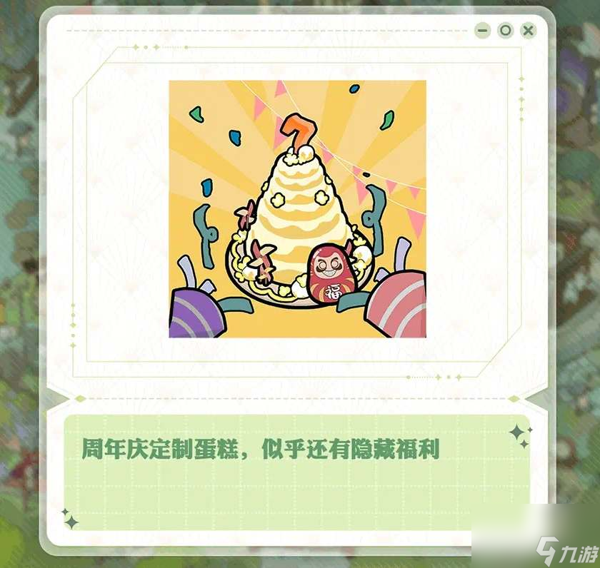 阴阳师7周年庆活动时间介绍