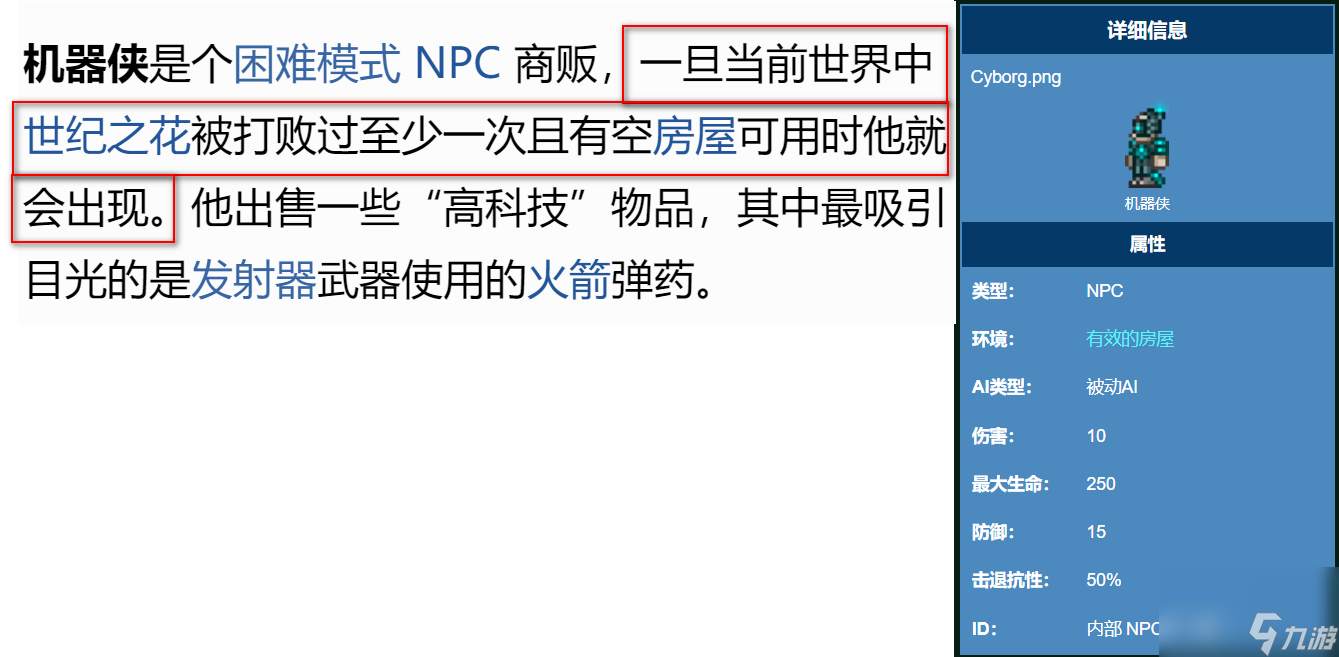 泰拉瑞亚各npc到达条件是什么？[泰拉瑞亚]